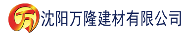 沈阳樱桃视频 MP4 下载建材有限公司_沈阳轻质石膏厂家抹灰_沈阳石膏自流平生产厂家_沈阳砌筑砂浆厂家